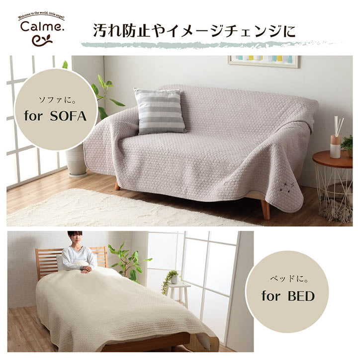寝具 マルチ カバー 綿 100％ 洗える ギフト イブル 約200×200cm 送料無料