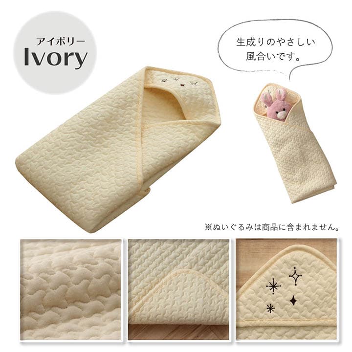 寝具 ベビー 赤ちゃん 子供 おくるみ 綿 100％ 洗える ギフト イブル 約85×85cm 送料無料