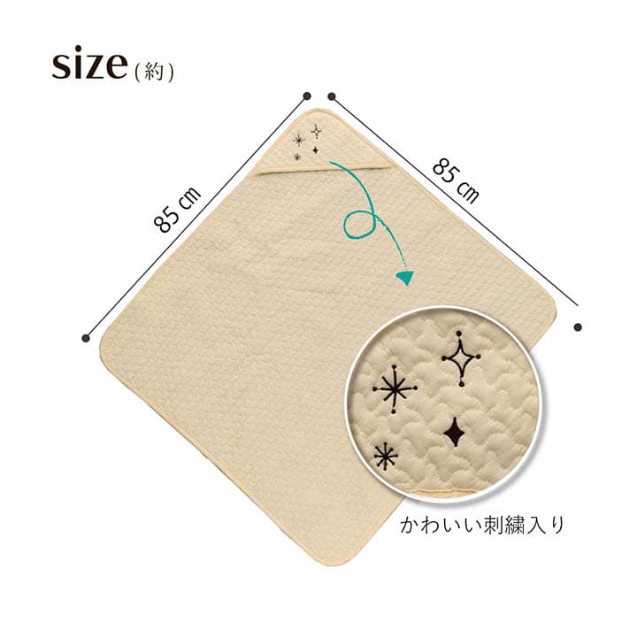 寝具 ベビー 赤ちゃん 子供 おくるみ 綿 100％ 洗える ギフト イブル 約85×85cm 送料無料