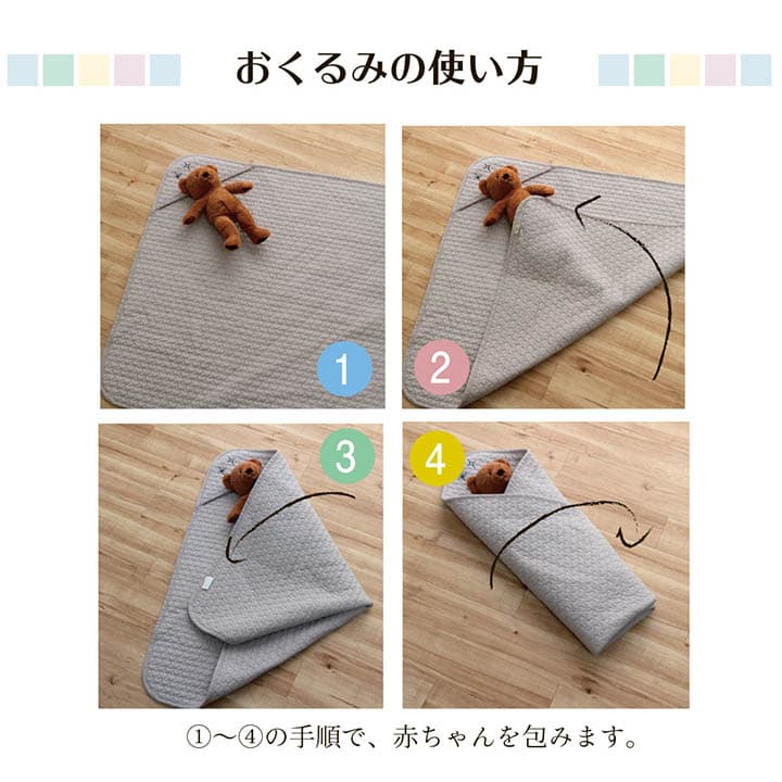寝具 ベビー 赤ちゃん 子供 おくるみ 綿 100％ 洗える ギフト イブル 約85×85cm 送料無料