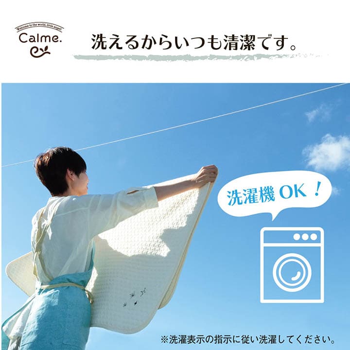 寝具 ベビー 赤ちゃん 子供 おくるみ 綿 100％ 洗える ギフト イブル 約85×85cm 送料無料