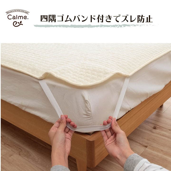 寝具 ベビー 子供 赤ちゃん 敷パッド 綿 100% イブル 洗える ギフト 約70×120cm 送料無料