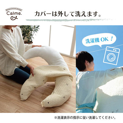 寝具 マルチ クッション 綿 100% 授乳 サポートイブル 抱き枕 洗える 赤ちゃん ギフト 約31×110cm 送料無料