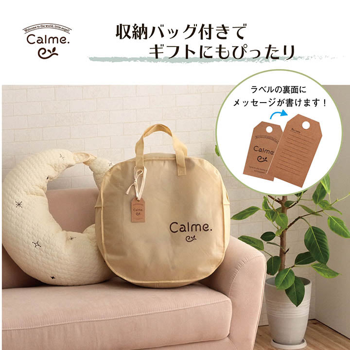 寝具 マルチ クッション 綿 100% 授乳 サポートイブル 抱き枕 洗える 赤ちゃん ギフト 約31×110cm 送料無料
