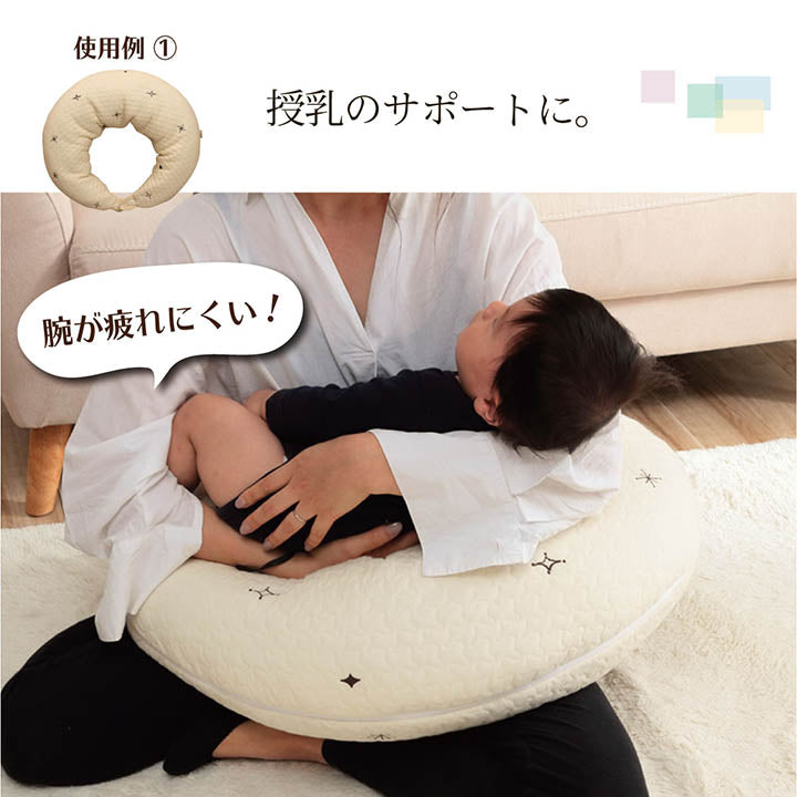 寝具 マルチ クッション 綿 100% 授乳 サポートイブル 抱き枕 洗える 赤ちゃん ギフト 約31×110cm 送料無料