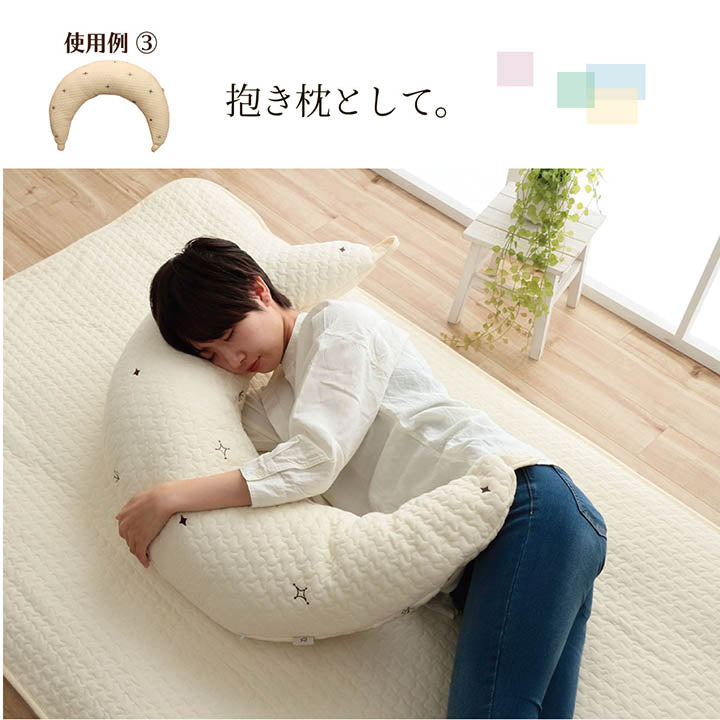寝具 マルチ クッション 綿 100% 授乳 サポートイブル 抱き枕 洗える 赤ちゃん ギフト 約31×110cm 送料無料