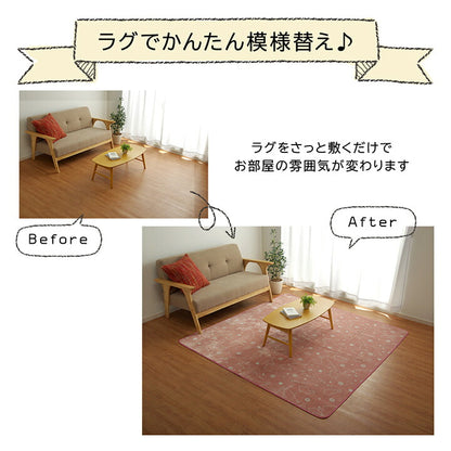 ラグ カーペット 3畳 洗える アニマル柄 ウサギ柄 ラビット柄 約200×250cm （ホットカーペット対応） 送料無料