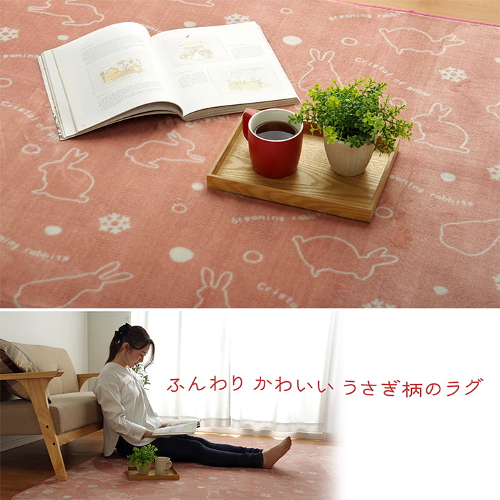 ラグ カーペット 1畳 洗える アニマル柄 ウサギ柄 ラビット柄 約92×185cm （ホットカーペット対応） 送料無料