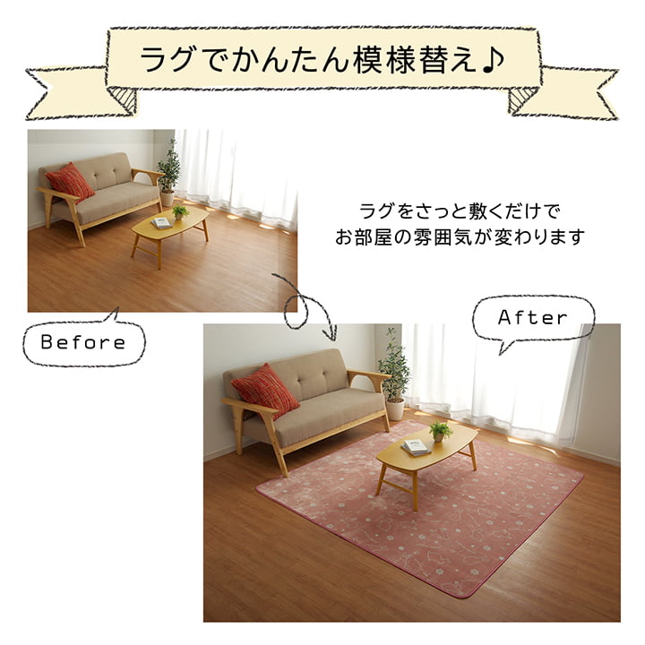ラグ カーペット 1.5畳 洗える アニマル柄 ウサギ柄 ラビット柄 約130×185cm （ホットカーペット対応） 送料無料