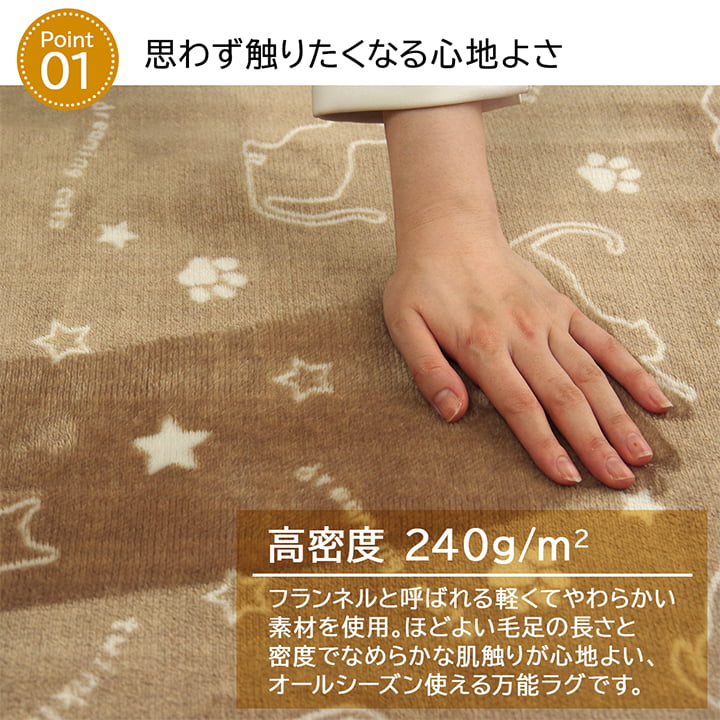 ラグ カーペット 1畳 洗える アニマル柄 ネコ柄 キャット柄 約92×185cm （ホットカーペット対応） 送料無料