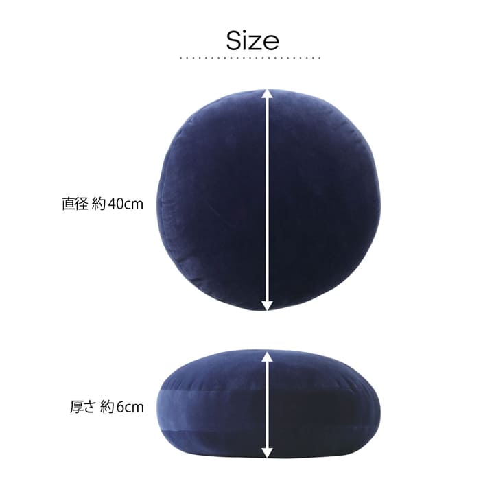クッション 無地 もっちり セアテ 40R×6cm 送料無料