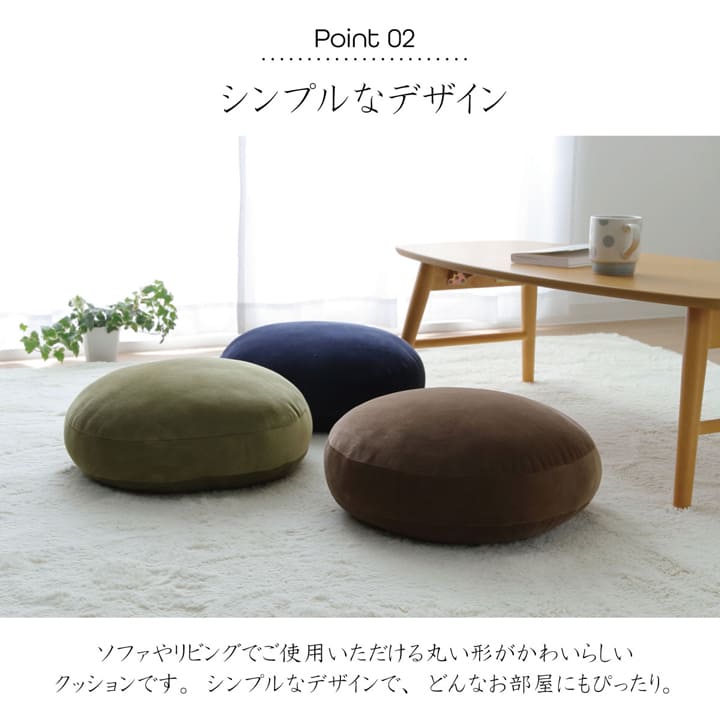 クッション 無地 もっちり セアテ 40R×6cm 送料無料