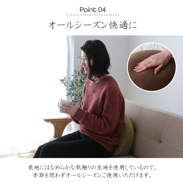 クッション 無地 もっちり セアテ 40R×6cm 送料無料