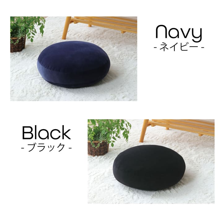クッション 無地 もっちり セアテ 40R×6cm 送料無料