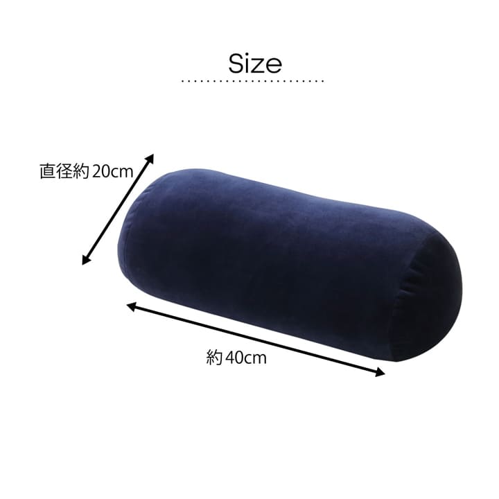 クッション 無地 もっちり ボルスター 20R×40cm 送料無料