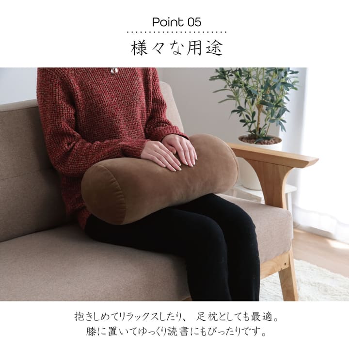クッション 無地 もっちり ボルスター 20R×40cm 送料無料