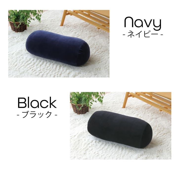 クッション 無地 もっちり ボルスター 20R×40cm 送料無料