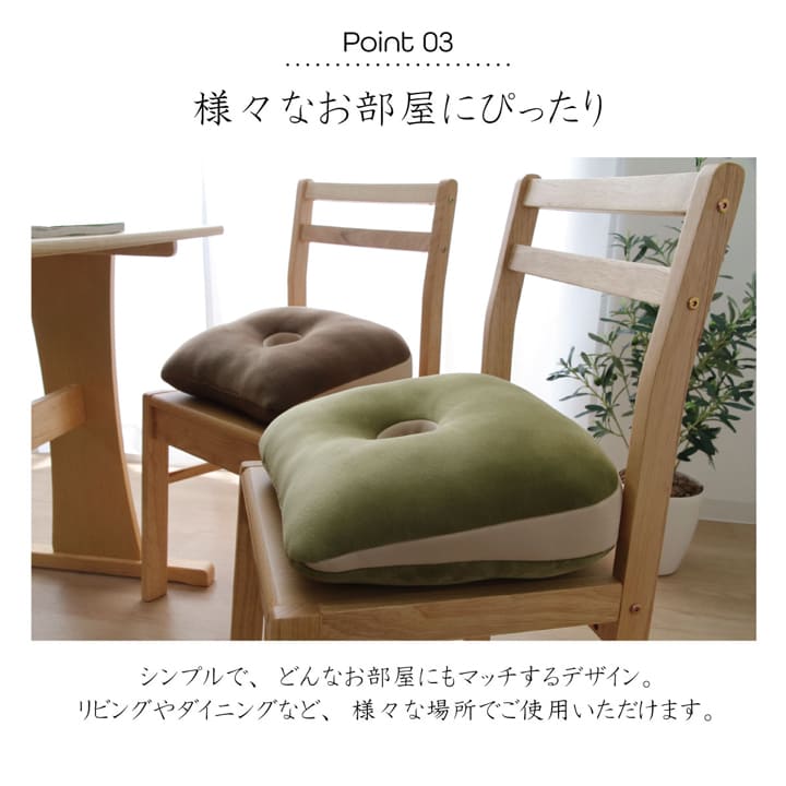 クッション 無地 もっちり 快適フィット 40×37cm 送料無料