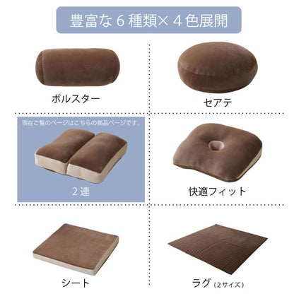 クッション 無地 もっちり 2連座布団 42×42cm 送料無料