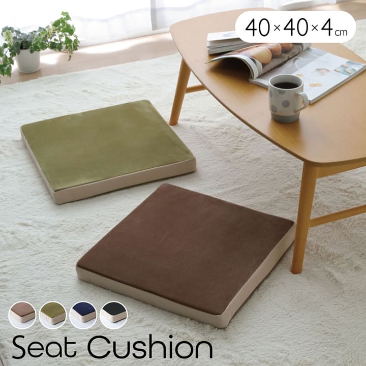 クッション 無地 もっちり シート 40×40cm 送料無料