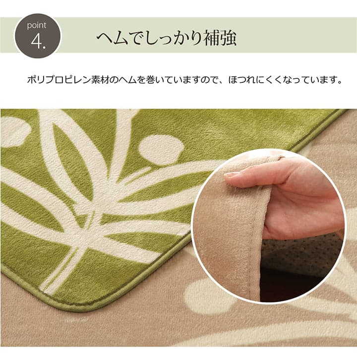 ラグ カーペット 3畳 洗える 花柄 リーフ柄 約200×250cm （ホットカーペット対応） 送料無料