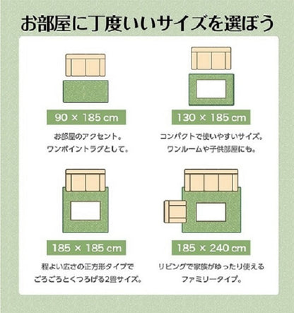 ラグ カーペット ルームマット 1畳 ジャガード 約90×185cm（ホットカーペット対応） 送料無料