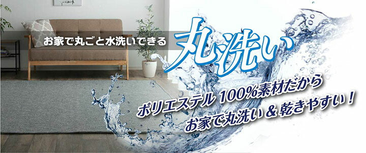 ラグ カーペットマット 1.5畳 ジャガード 約130×185cm（ホットカーペット対応） 送料無料