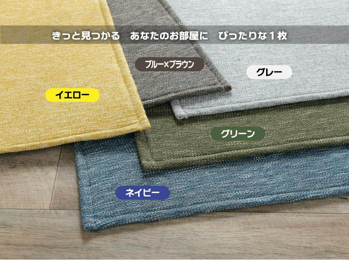 ラグ カーペットマット 3畳 ジャガード 約185×240cm（ホットカーペット対応） 送料無料