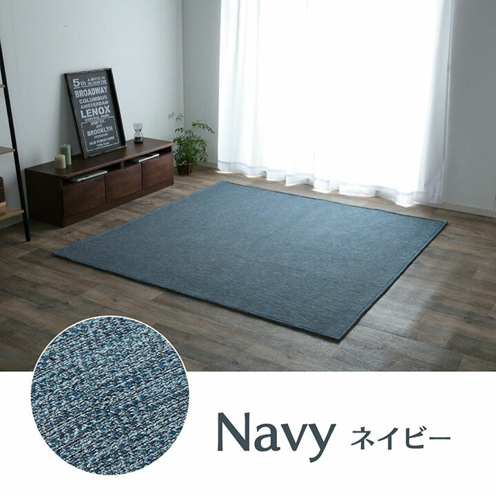 ラグ カーペットマット 3畳 ジャガード 約185×240cm（ホットカーペット対応） 送料無料