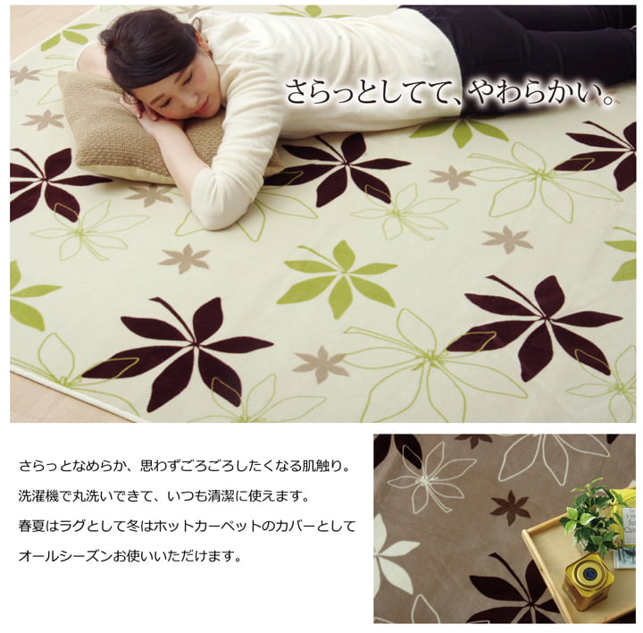ラグ カーペット 1.5畳 洗える 抗菌 防臭 無地 『WSプランタ』 約130×185cm （ホットカーペット対応） 送料無料