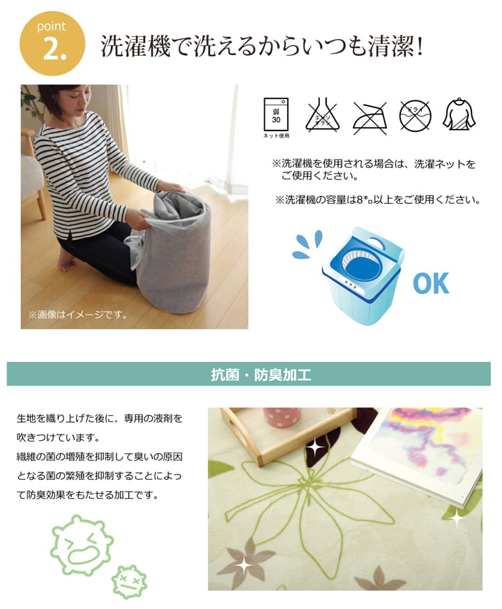 ラグ カーペット 1.5畳 洗える 抗菌 防臭 無地 『WSプランタ』 約130×185cm （ホットカーペット対応） 送料無料