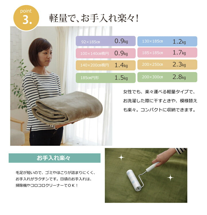 ラグ カーペット だ円 洗える 抗菌 防臭 無地 『ピオニー』 約100×140cm楕円 （ホットカーペット対応） 送料無料