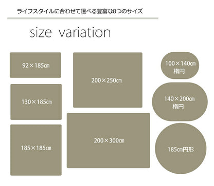 ラグ カーペット 2畳 洗える 抗菌 防臭 無地 『ピオニー』 約185×185cm （ホットカーペット対応） 送料無料