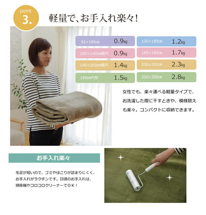 ラグ カーペット 3畳 洗える 抗菌 防臭 無地 『ピオニー』 約200×250cm （ホットカーペット対応） 送料無料