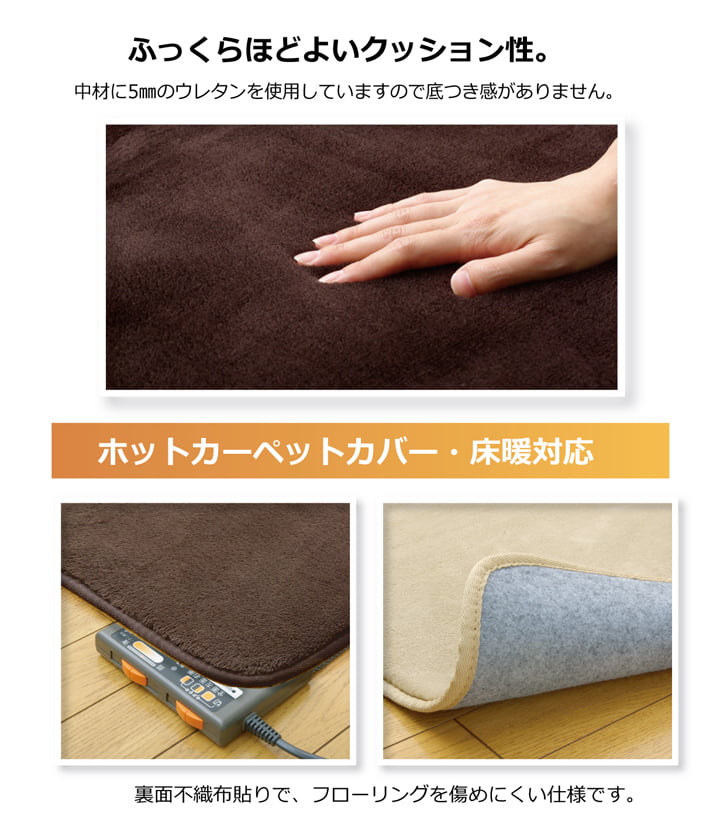 ラグ カーペット ルームマット 1畳 無地 フランネル 『フランアイズ』 約92×185cm（ホットカーペット対応） 送料無料