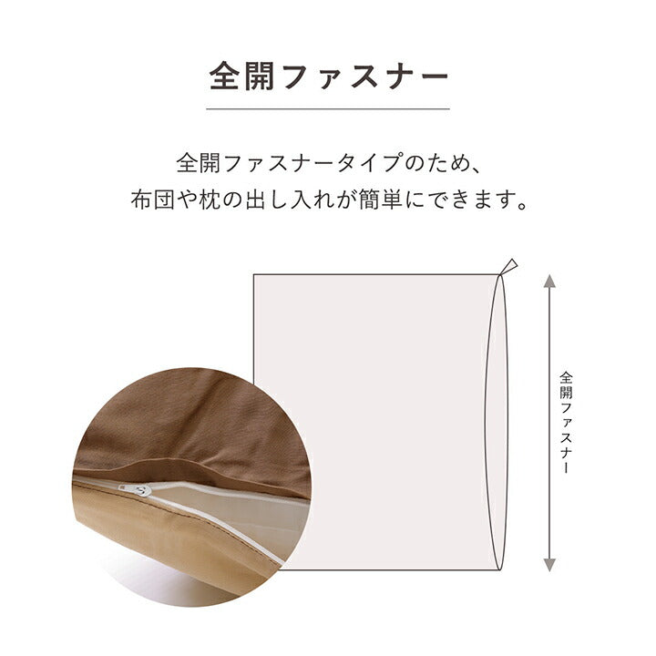 布団カバー 3点セット 無地 リバーシブル 洗える シングルロング 送料無料