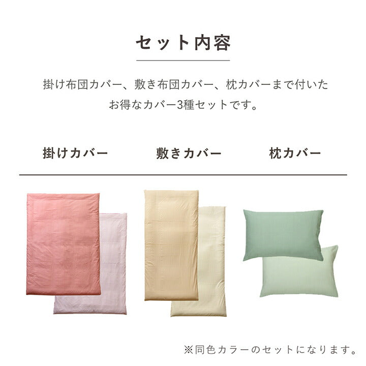 布団カバー 4点セット 無地 リバーシブル 洗える ダブルロング 送料無料