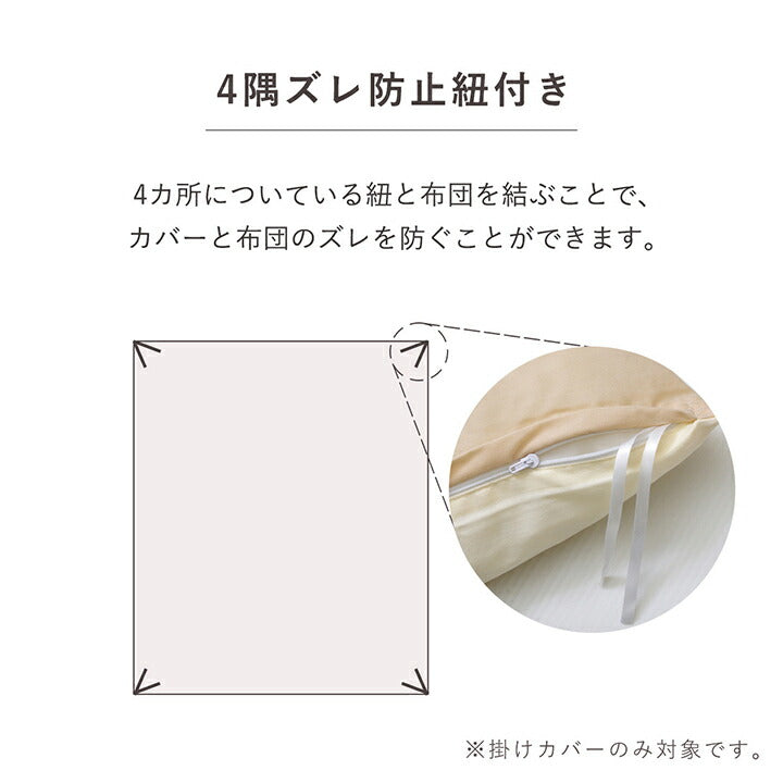 布団カバー 4点セット 無地 リバーシブル 洗える ダブルロング 送料無料