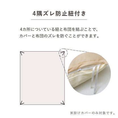 布団カバー 4点セット 無地 リバーシブル 洗える ダブルロング 送料無料