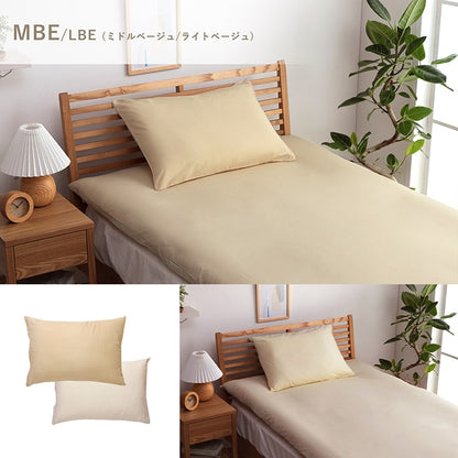 まくら 枕 寝具カバー 無地 洗える リバーシブル 約43×63cm 送料無料