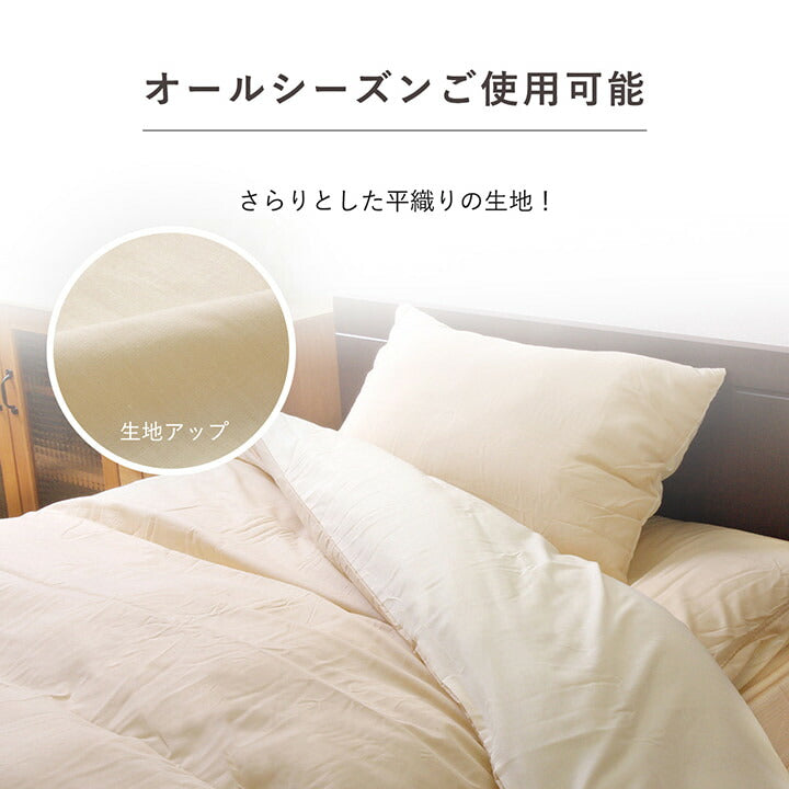 まくら 枕 寝具カバー 無地 洗える リバーシブル 約43×63cm 送料無料