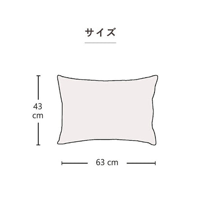まくら 枕 寝具カバー 無地 洗える リバーシブル 約43×63cm 送料無料