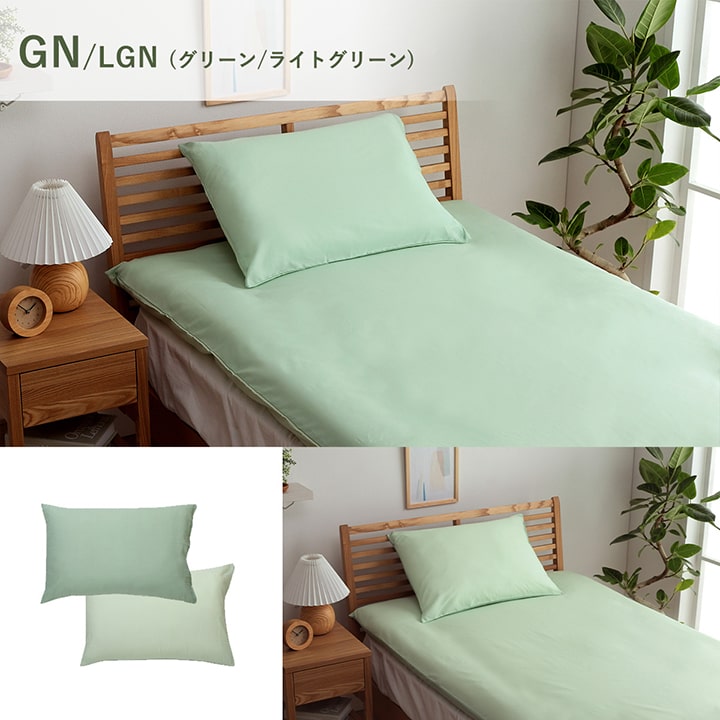 まくら 枕 寝具カバー 無地 洗える リバーシブル 約43×63cm 送料無料