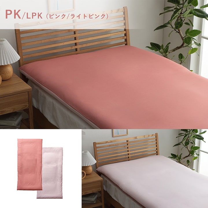 敷きカバー 敷 ダブルロング 寝具 無地 リバーシブル 約145×215cm 送料無料