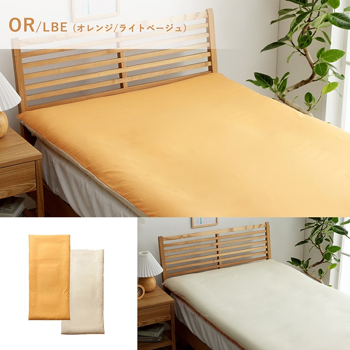 敷きカバー 敷 シングルロング 寝具 無地 リバーシブル 約105×215cm 送料無料