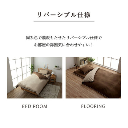 敷きカバー 敷 シングルロング 寝具 無地 リバーシブル 約105×215cm 送料無料
