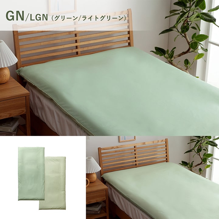 敷きカバー 敷 ダブルロング 寝具 無地 リバーシブル 約145×215cm 送料無料