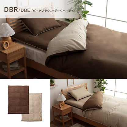 掛け 布団 掛 カバー ダブルロング 寝具 無地 リバーシブル 約190×210cm 送料無料
