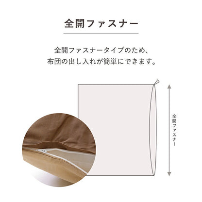 掛け 布団 掛 カバー ダブルロング 寝具 無地 リバーシブル 約190×210cm 送料無料