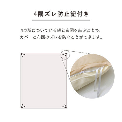 掛け 布団 掛 カバー シングルロング 寝具 無地 リバーシブル 約150×210cm 送料無料